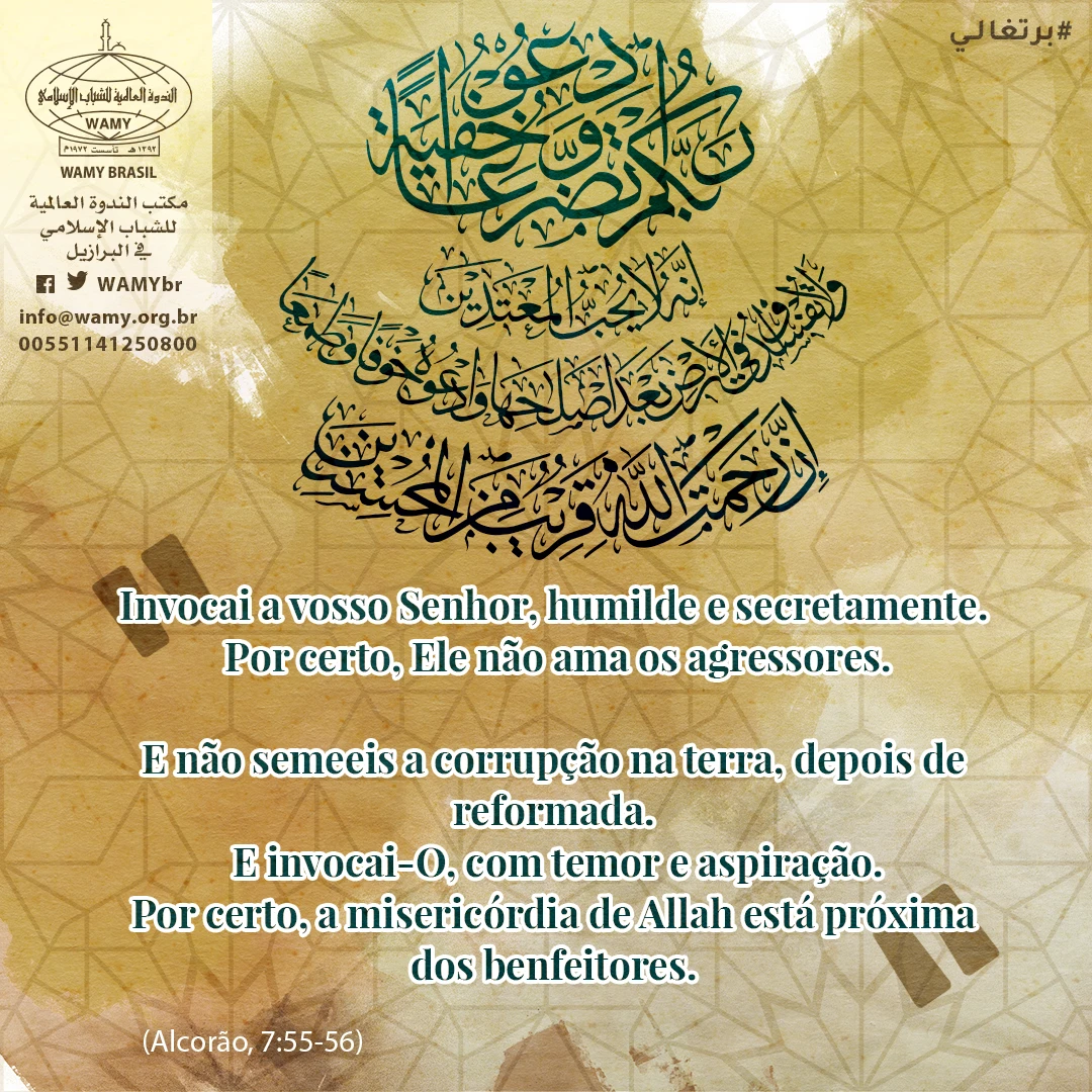Invocai a vosso Senhor, humilde e secretamente.