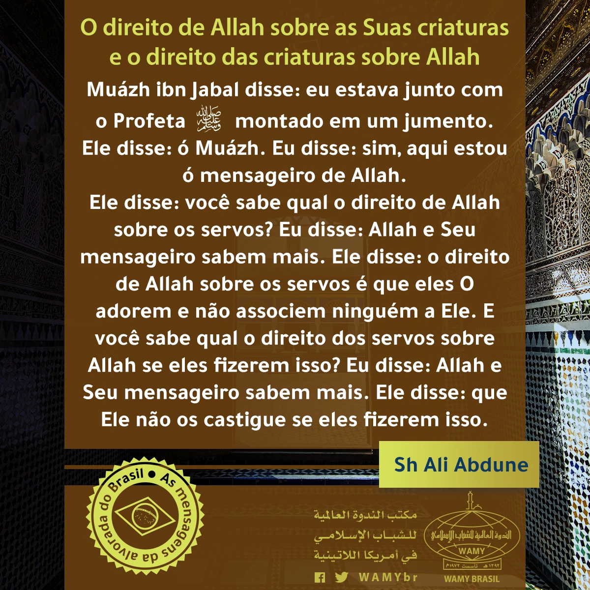 O direito de Allah sobre as Suas criaturas e o direito das criaturas sobre Allah