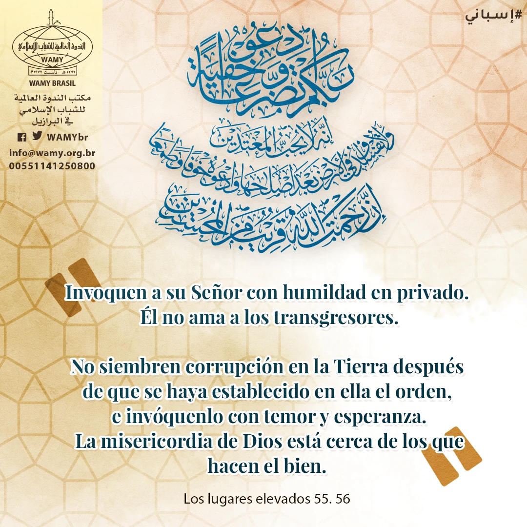 Invocai a vosso Senhor, humilde e secretamente.