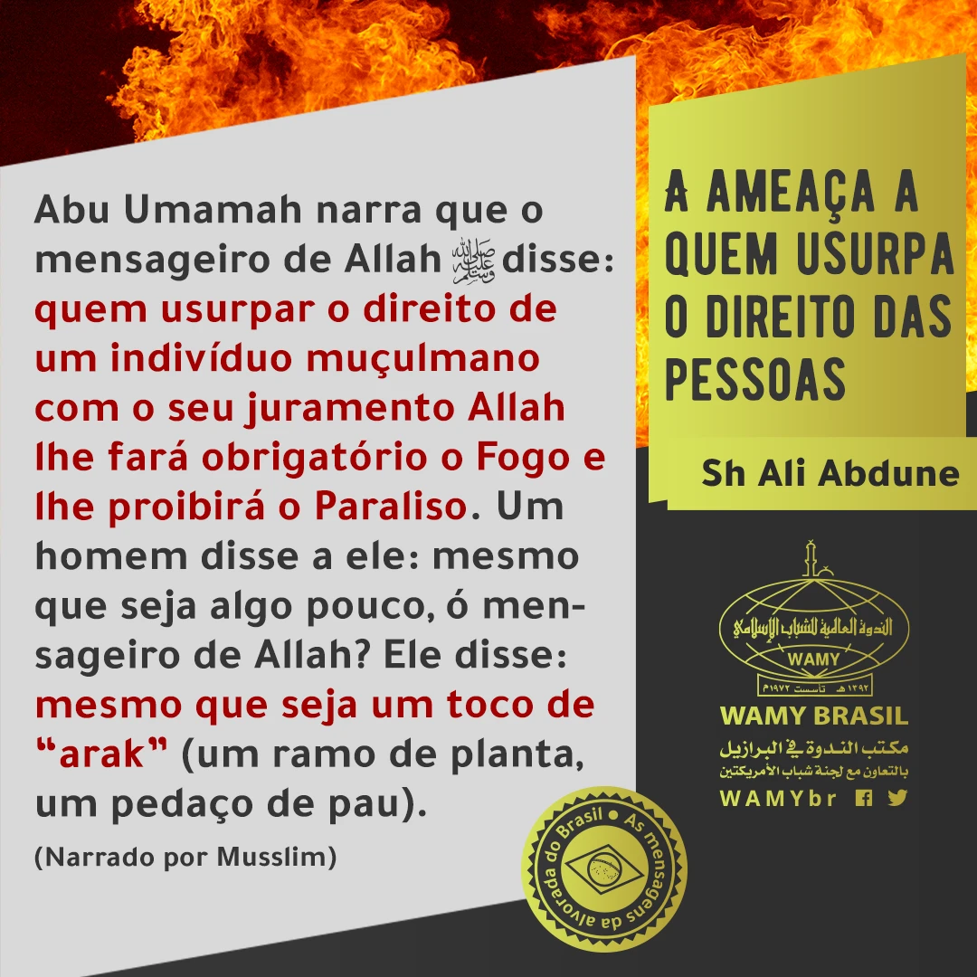 الوعيد لمن أكل حقوق الناس