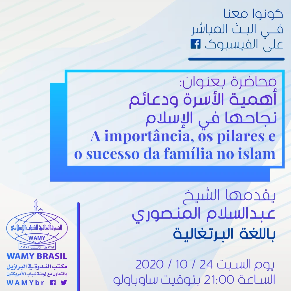 أهمية الأسرة ودعائم نجاحها في الإسلام - إعلان