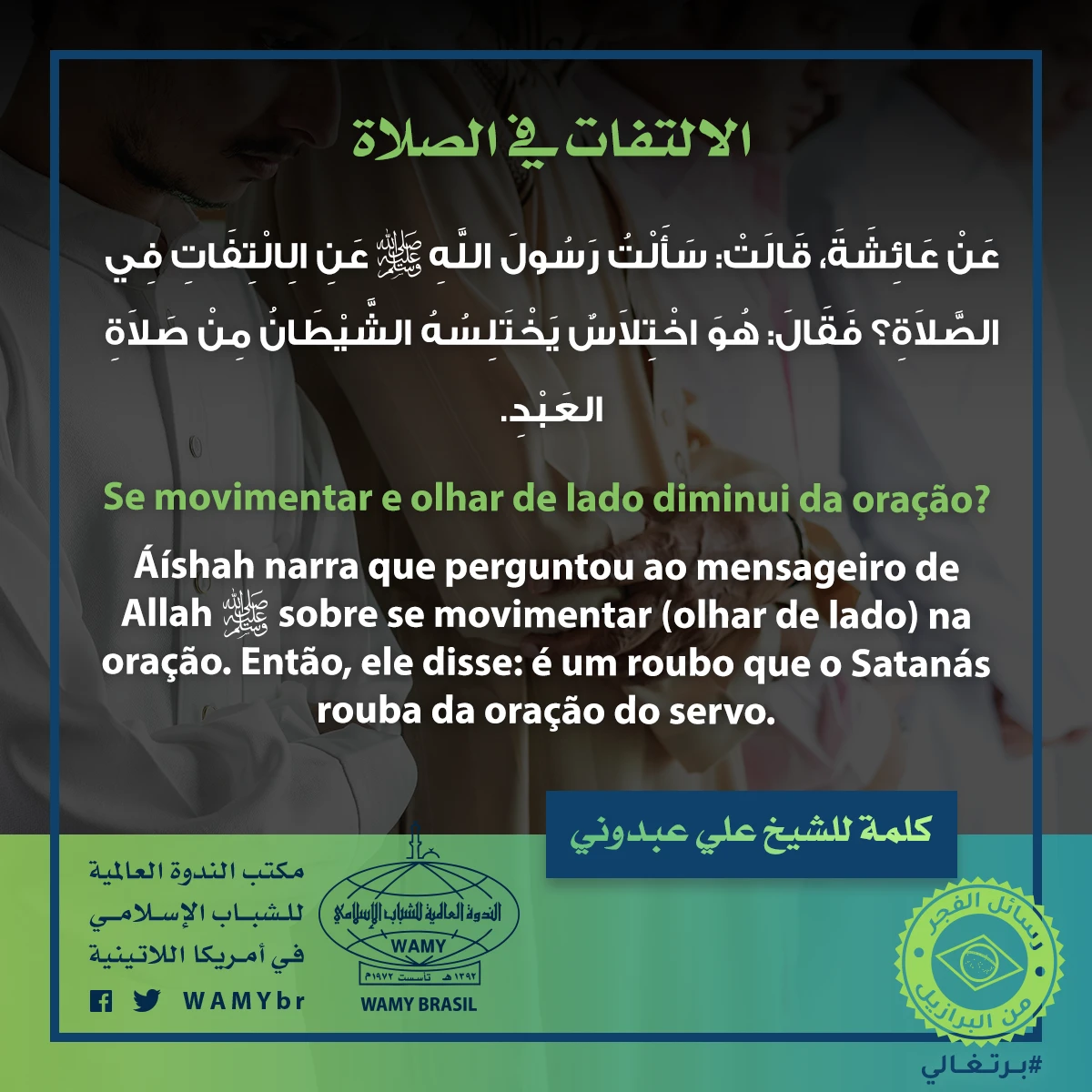 Se movimentar e olhar de lado diminui da oração?