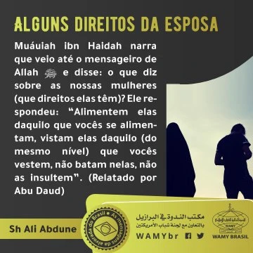 من حقوق الزوجة