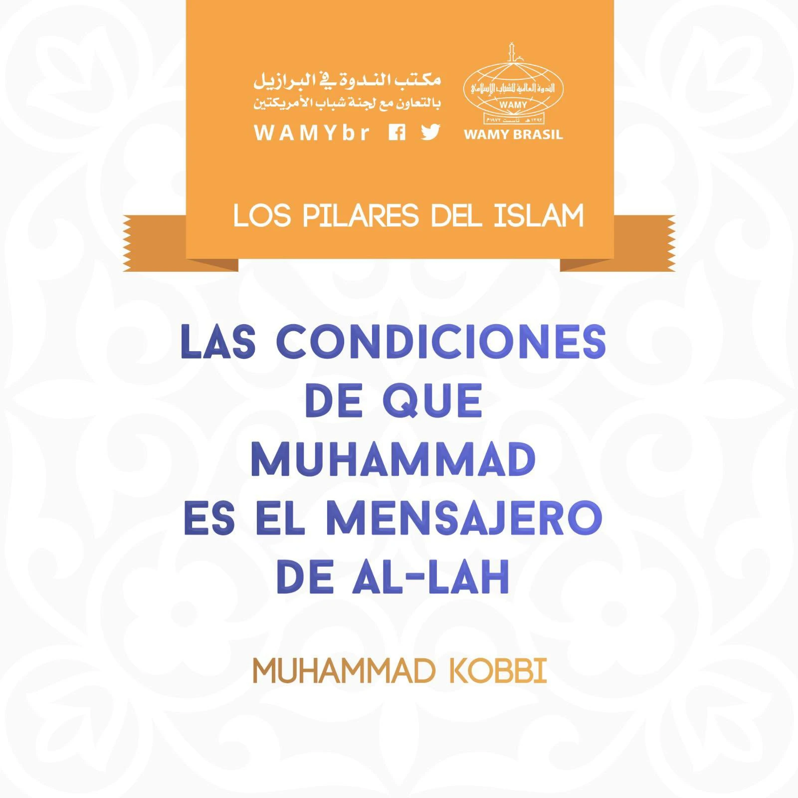 معنى شهادة أن محمدا رسول الله