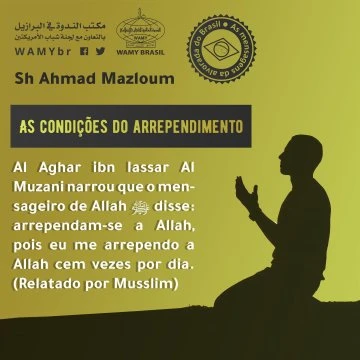 حاجة الناس إلى التوبة