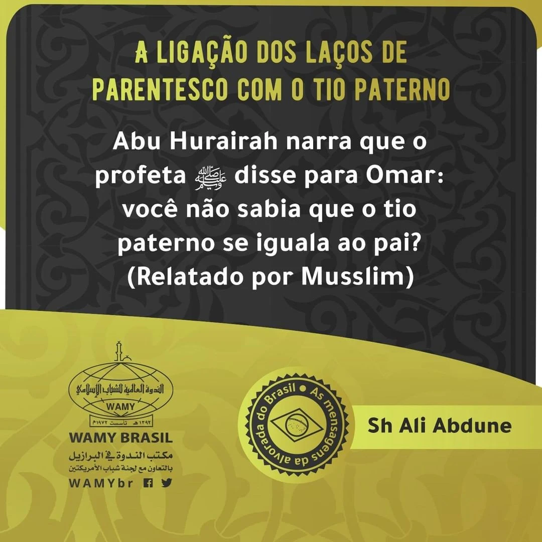 حق العم في البر