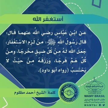 Benefícios de “al Isstighfar”