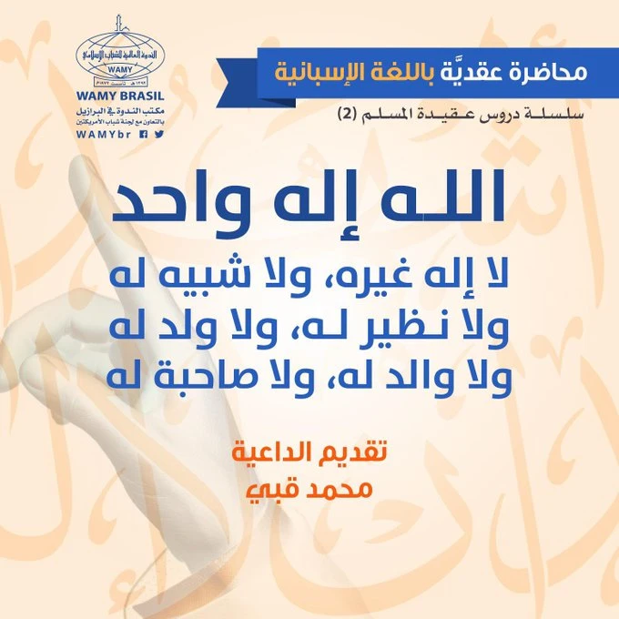 الله إله واحد