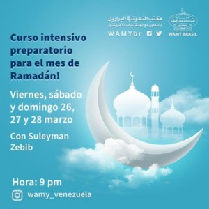 محاضرات عن شهر رمضان