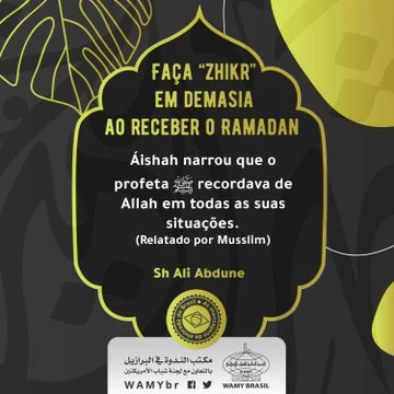 كيف نستقبل مواسم الطاعات