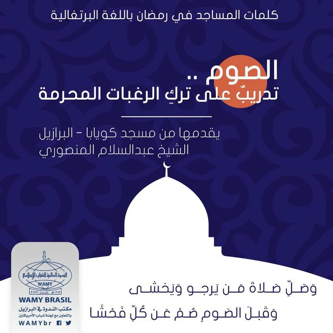 الصوم.. تدريب على ترك الرغبات المحرمة