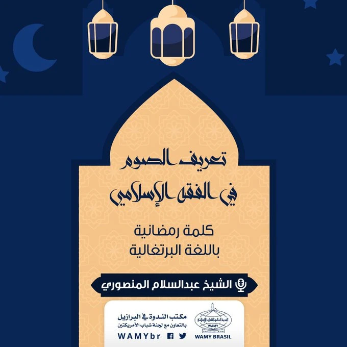 تعريف الصوم في الفقه الإسلامي