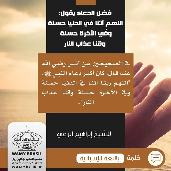 نداء لإصلاح شؤون الحياة على حد سواء