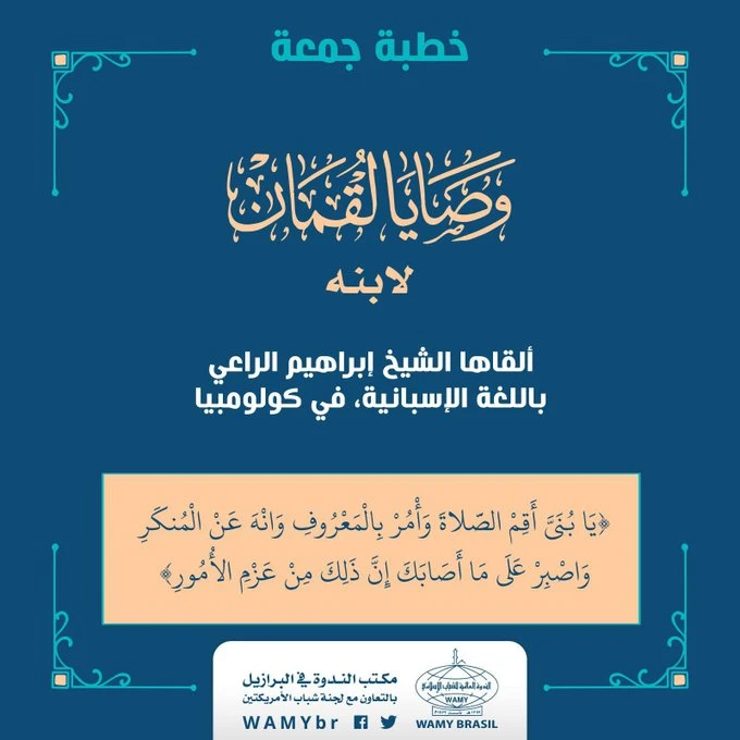 وصايا لقمان لابنه