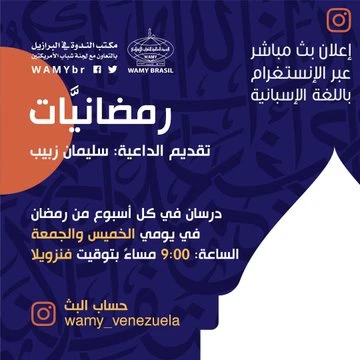 Todos los jueves y viernes durante Ramadan a las 9pm