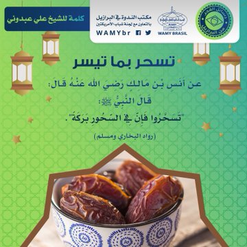 A benção do “sahur” (alimentação antes da alvorada)