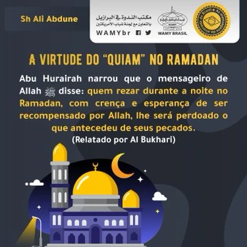 فضل قيام الليل في رمضان