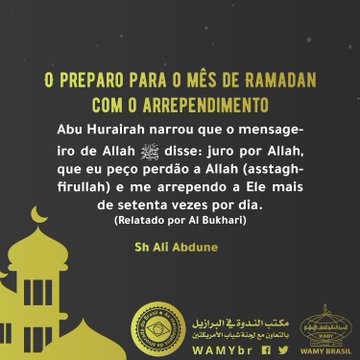 O preparo para o mês de Ramadan com o arrependimento‎‏