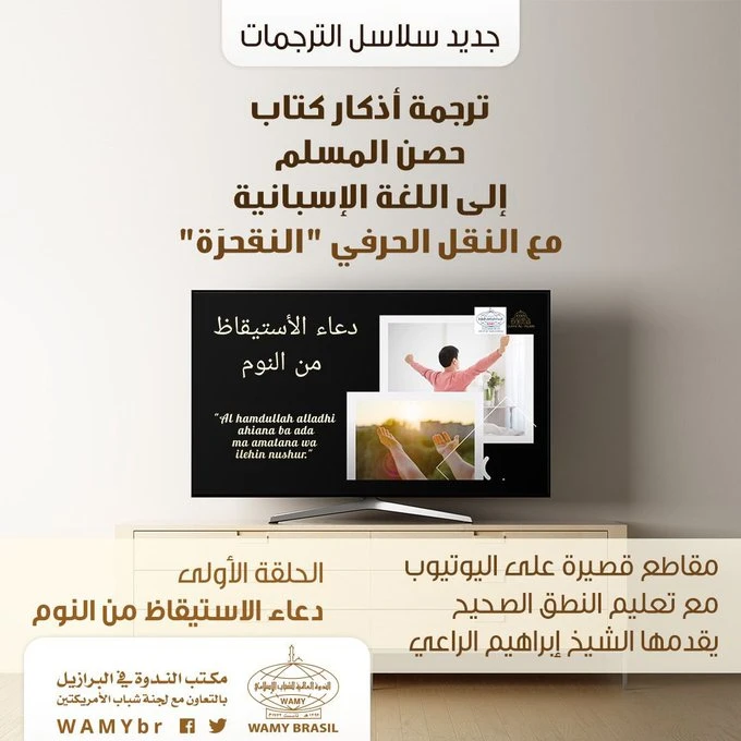 دعاء الإستيقاظ من النوم