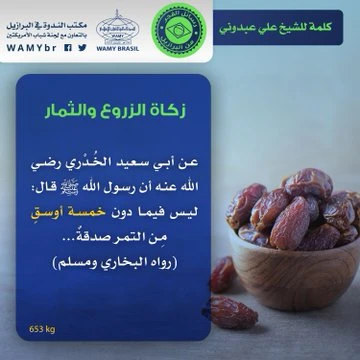 Zakat da plantação e frutos. Como calcular?