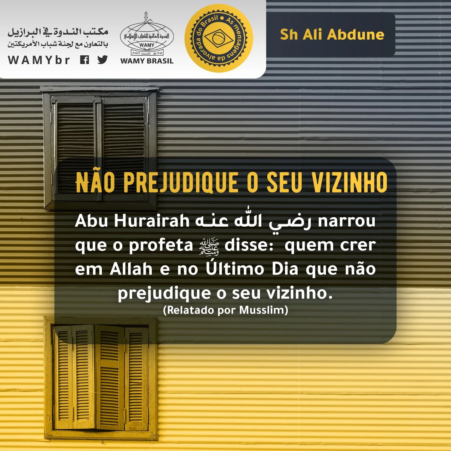 أذية الجيران