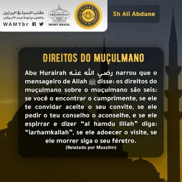 حق المسلم على المسلم ست