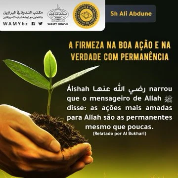 المداومة على العمل الصالح