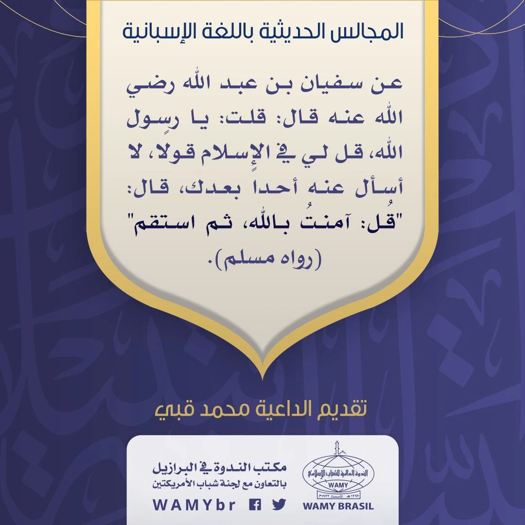 النزاهة