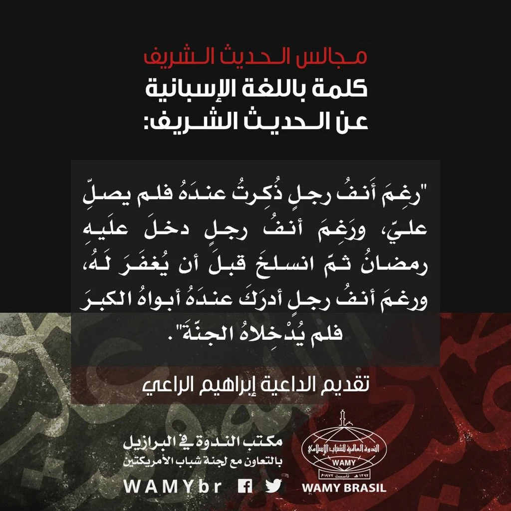 خاب وخسر