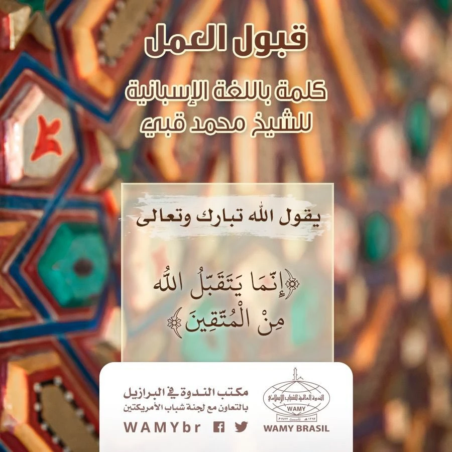 قبول العمل