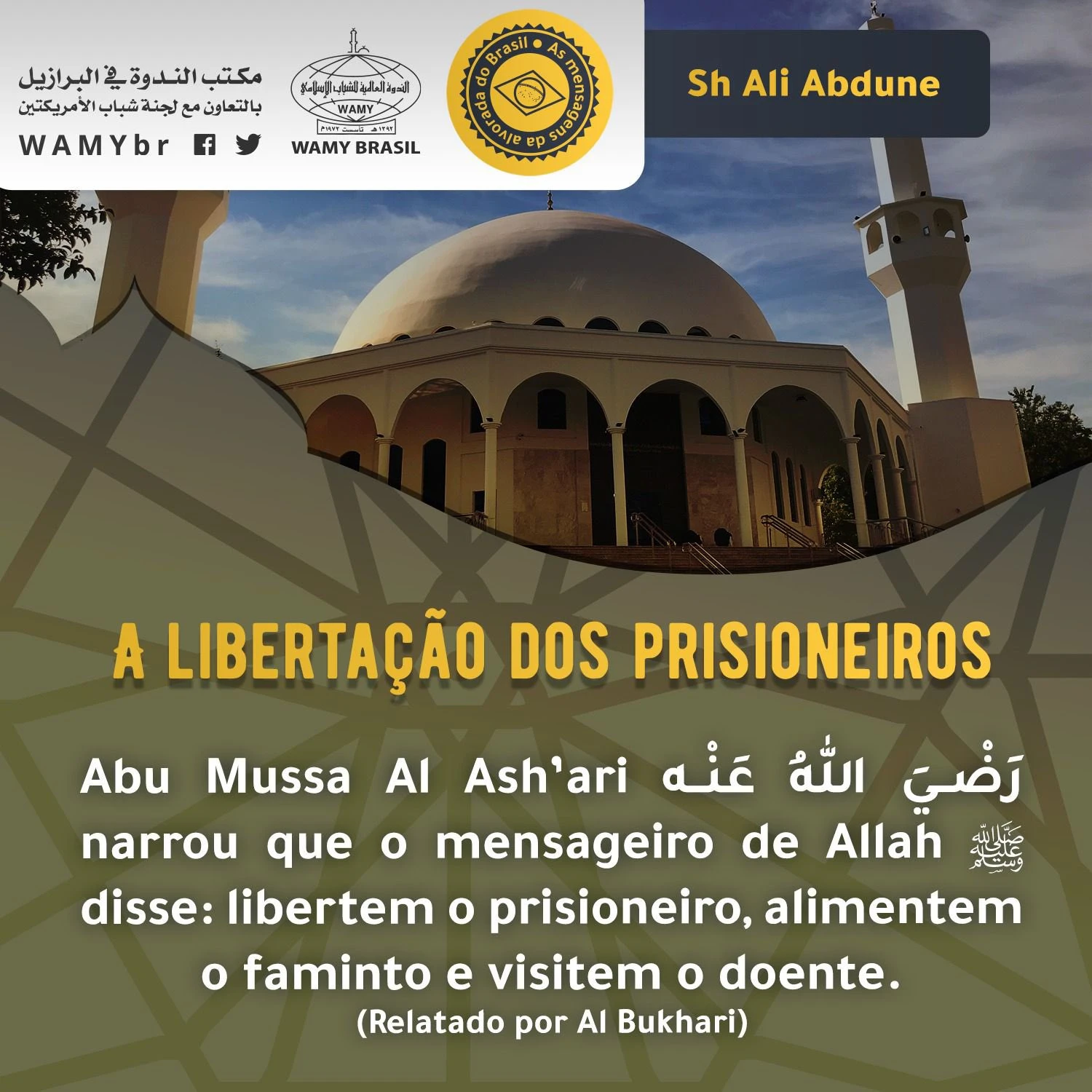 من حقوق المسلمين فيما بينهم