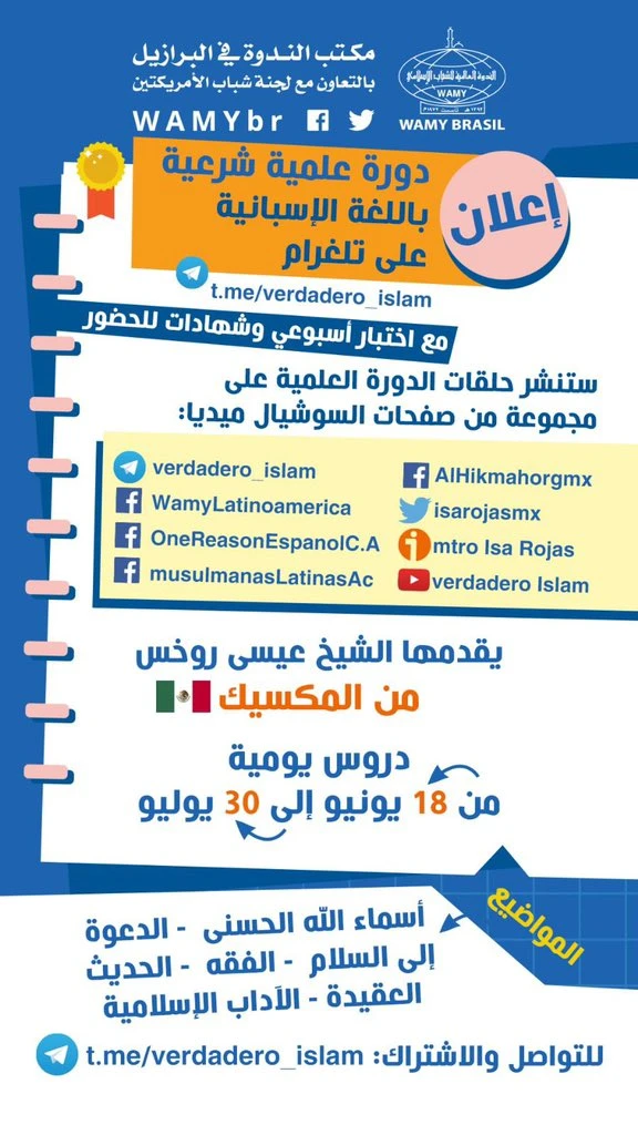 verdadero Islam