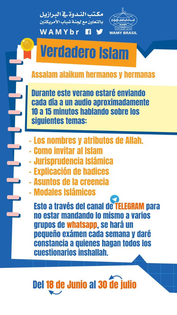 دورة علمية شرعية باللغة الإسبانية على تلغرام
