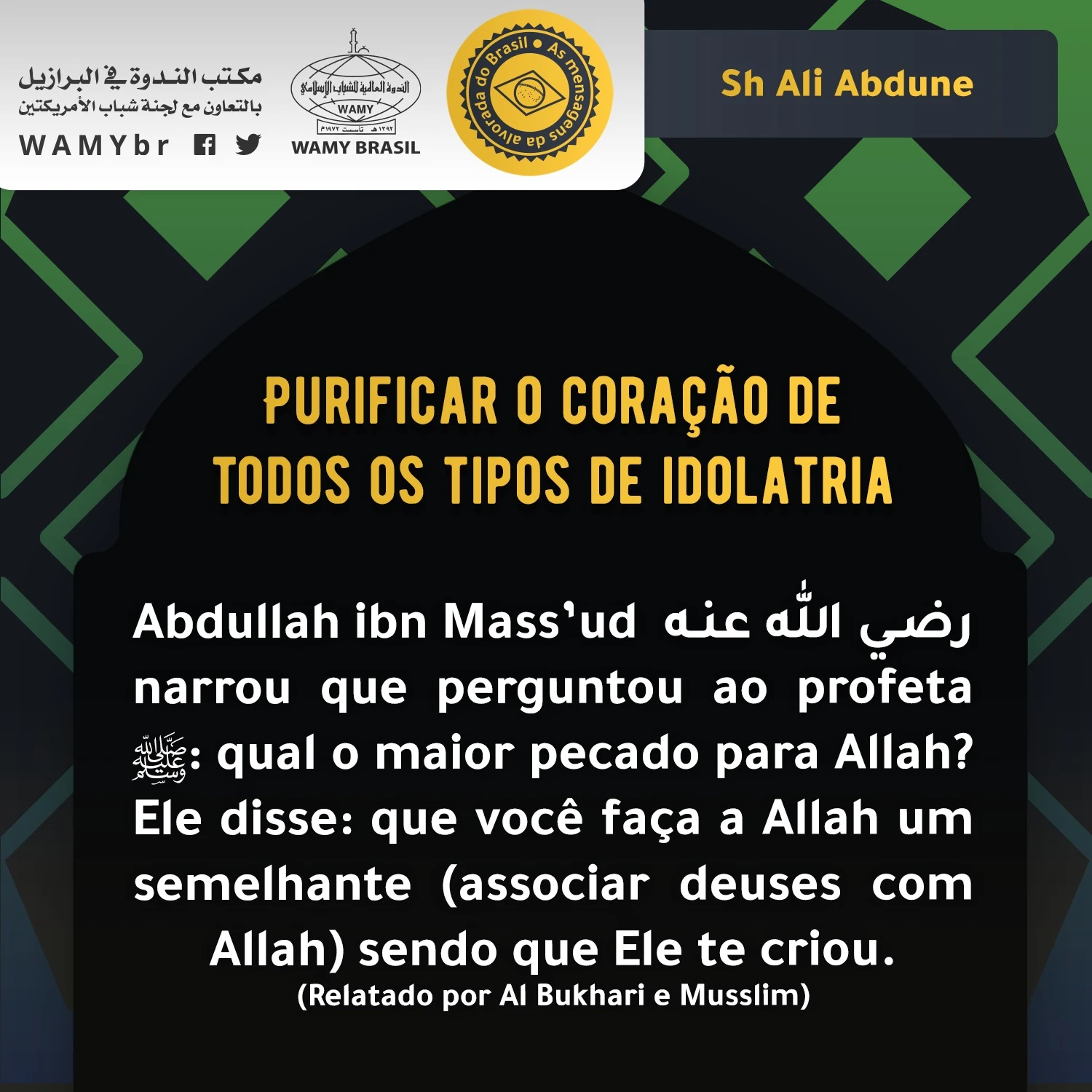 تنقية القلب من كل شوائب الشرك