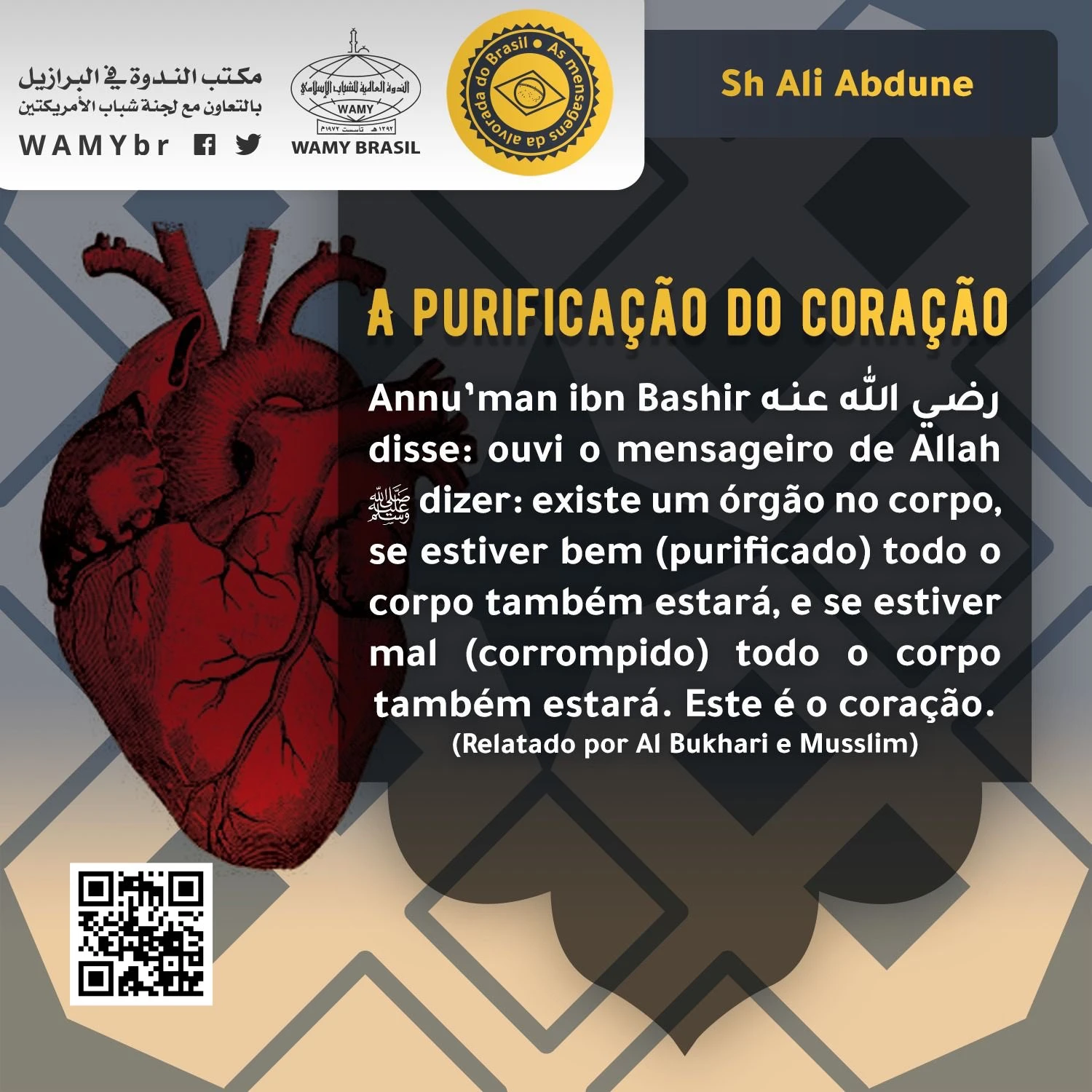 أصلح قلبك فهو نقطة البداية