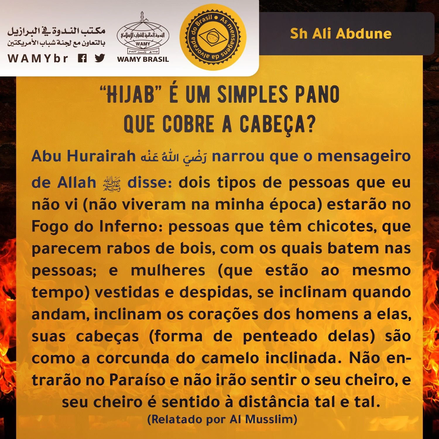 حديث: صنفان من أهل النار لم أرهما