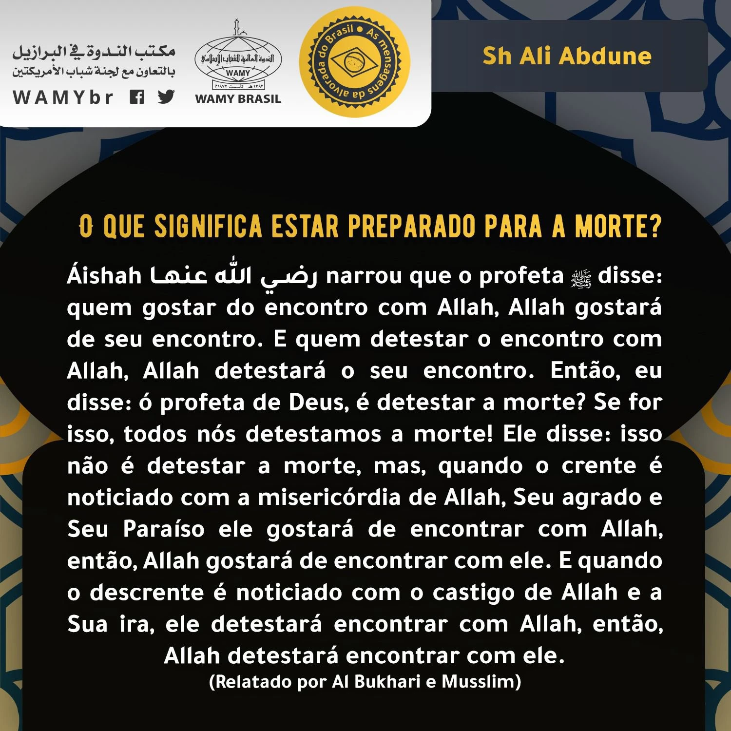 من أحب لقاء الله أحب الله لقاءه
