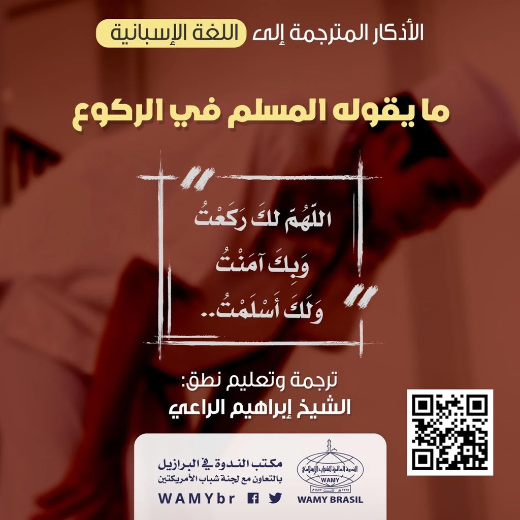 (2)دعاء الركوع