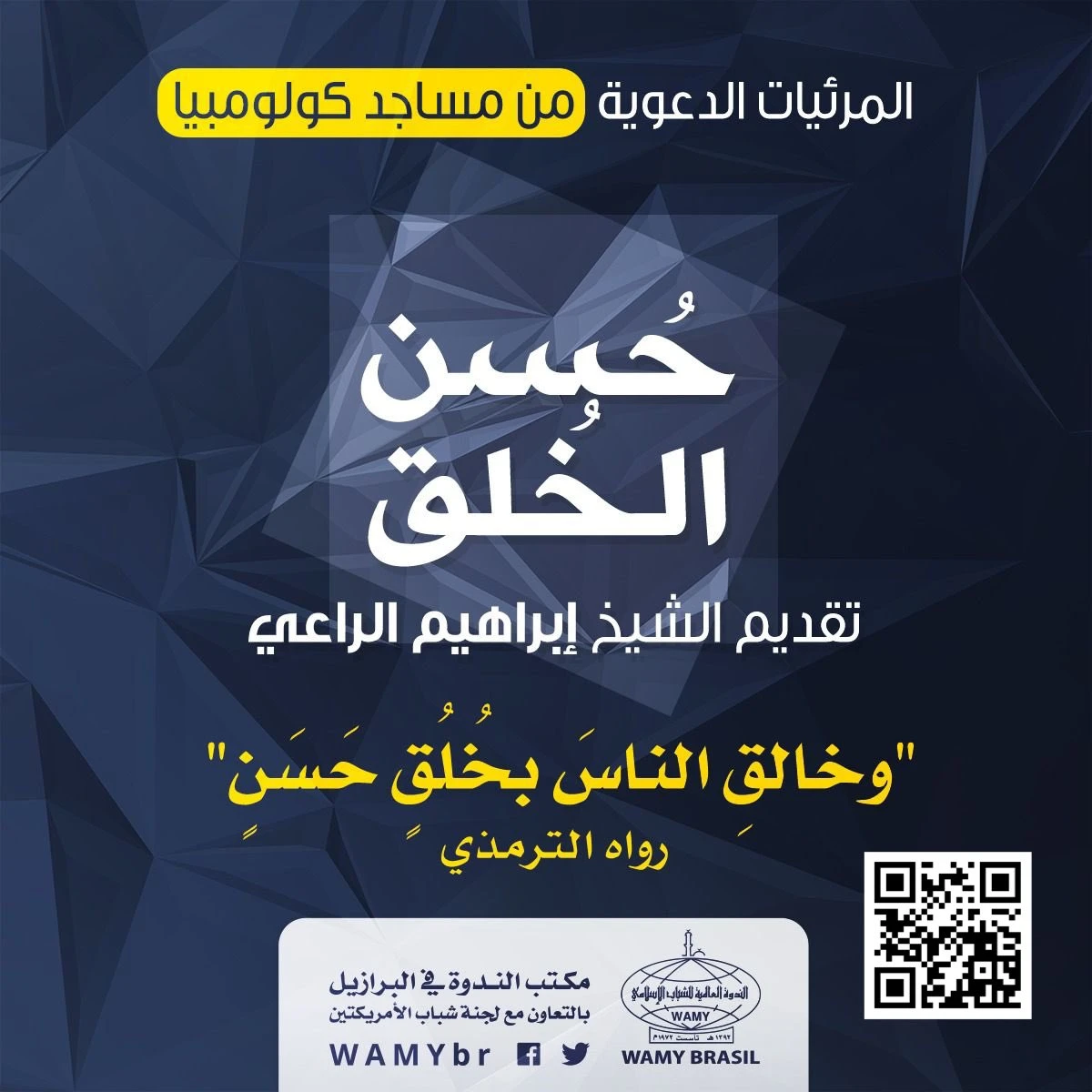 الأخلاق