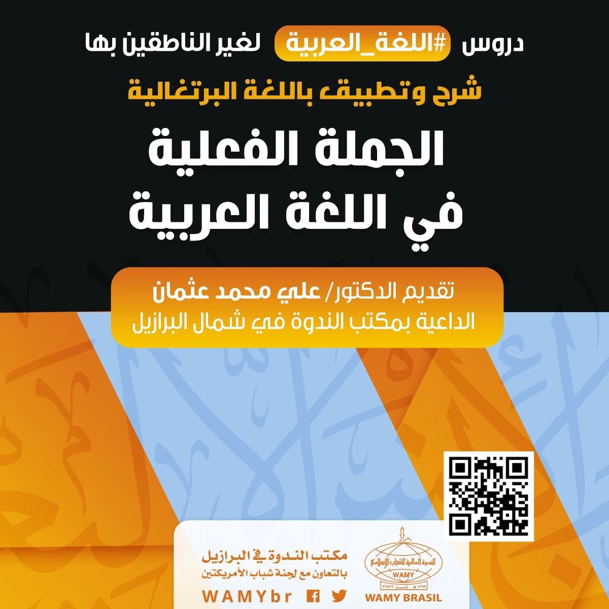 شرح الجملة الفعلية في اللغة العربية
