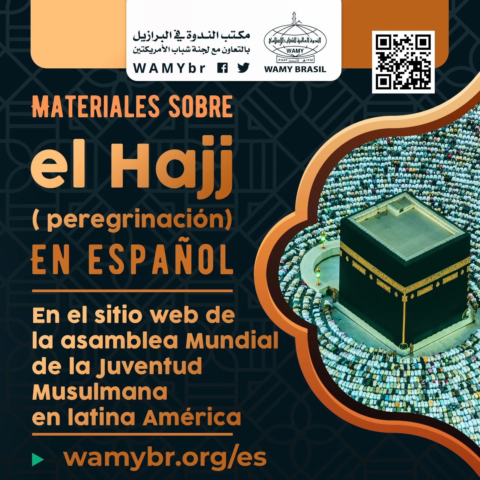 ملفات متنوعة عن فريضة الحج وعشر ذي الحجة باللغتين البرتغالية والإسبانية
