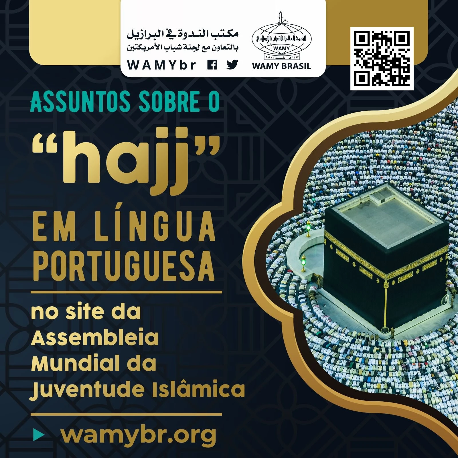 ملفات متنوعة عن فريضة الحج وعشر ذي الحجة باللغتين البرتغالية والإسبانية