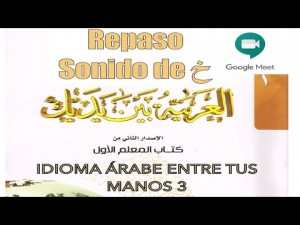 Idioma Árabe entre tus manos 3 - Repaso y sonido letra خ - Nivel 1