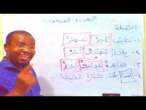Curso de língua árabe: Lição: 9. Parte 2. continuação do tema: Os adjetivos. Módulo 1