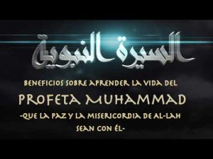 Beneficios sobre aprender la vida del Profeta Muhammad