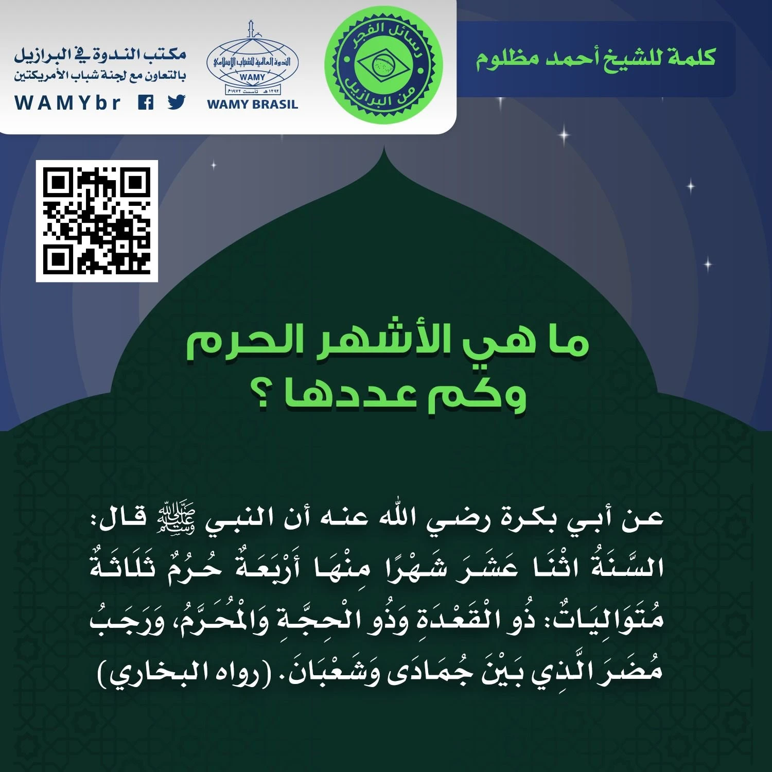 O mês de muharram