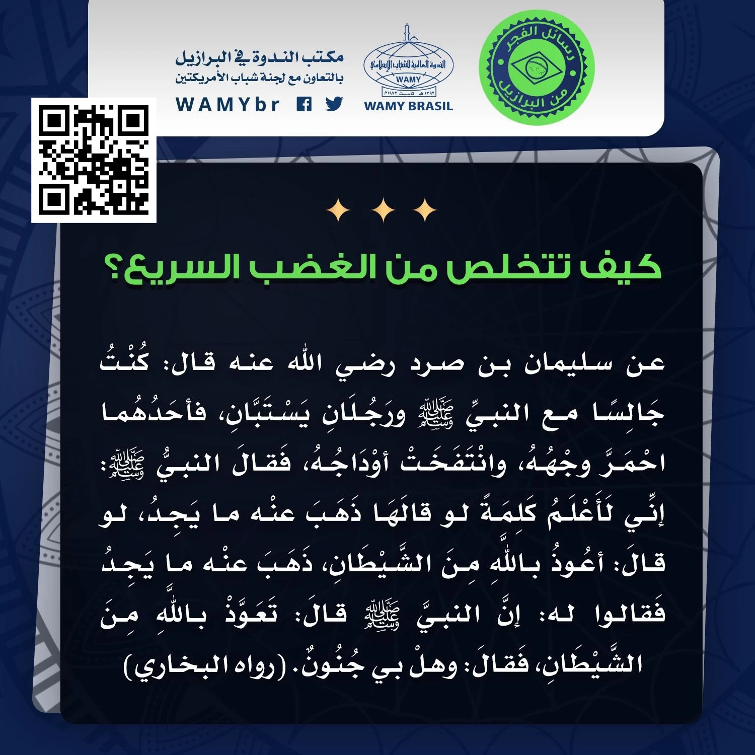 كيف تتخلص من الغضب السريع ؟