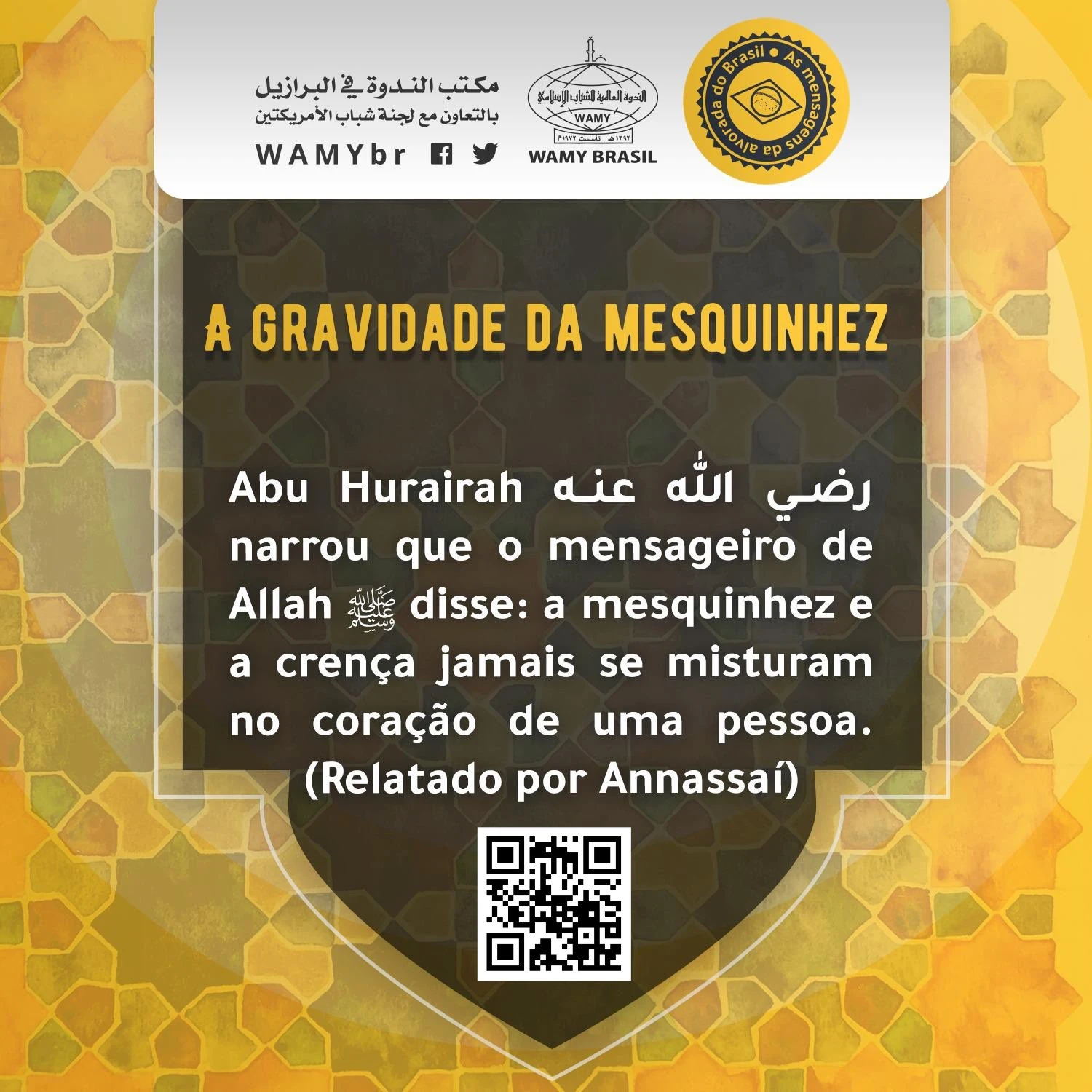 A gravidade da mesquinhez