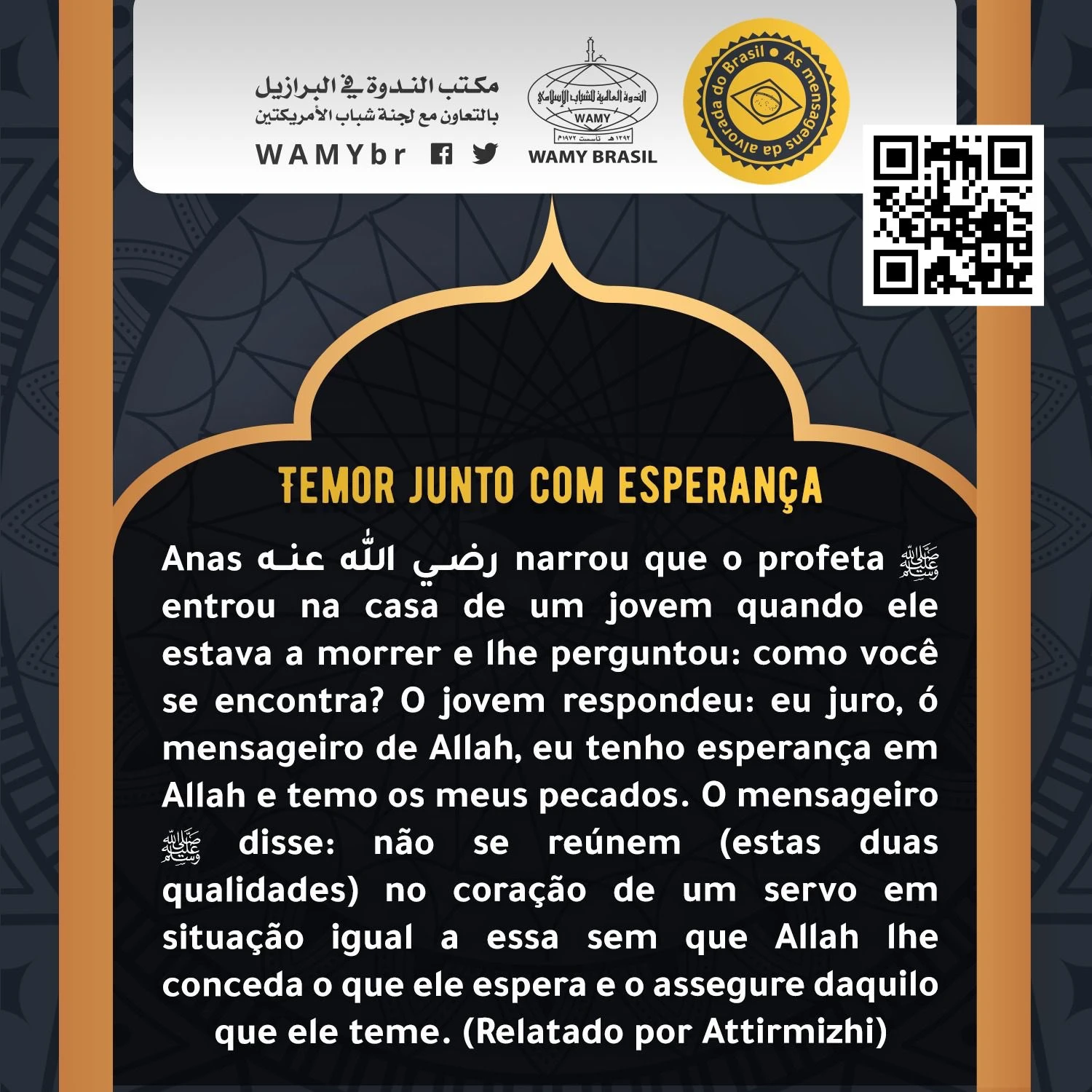 Temor junto com esperança