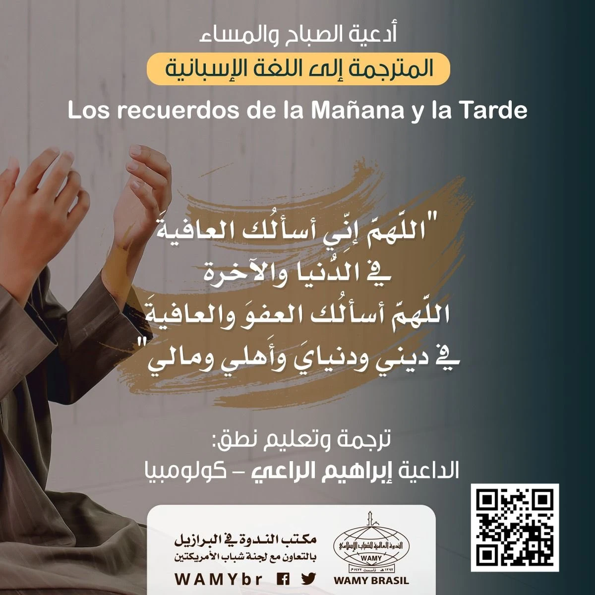 (8) أذكار الصباح والمساء